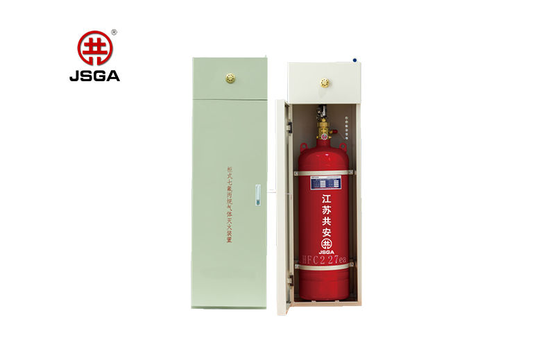 柜式七氟丙烷滅火裝置的產品優點