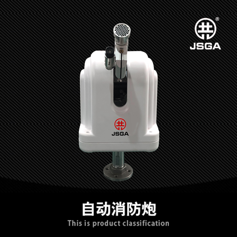 一個(gè)場景下，智能消防水炮可以多個(gè)型號(hào)混裝嗎？