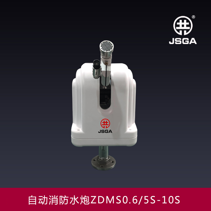 消防水炮的保護(hù)范圍，我們要怎么計(jì)算？