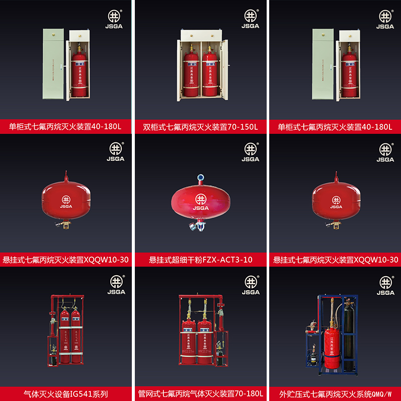 七氟丙烷自動(dòng)滅火系統(tǒng)適用于學(xué)校實(shí)驗(yàn)室的安全保護(hù)嗎？