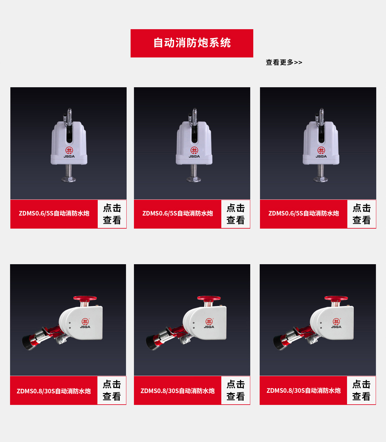 固定消防炮和智能消防炮對比,有多大區別?