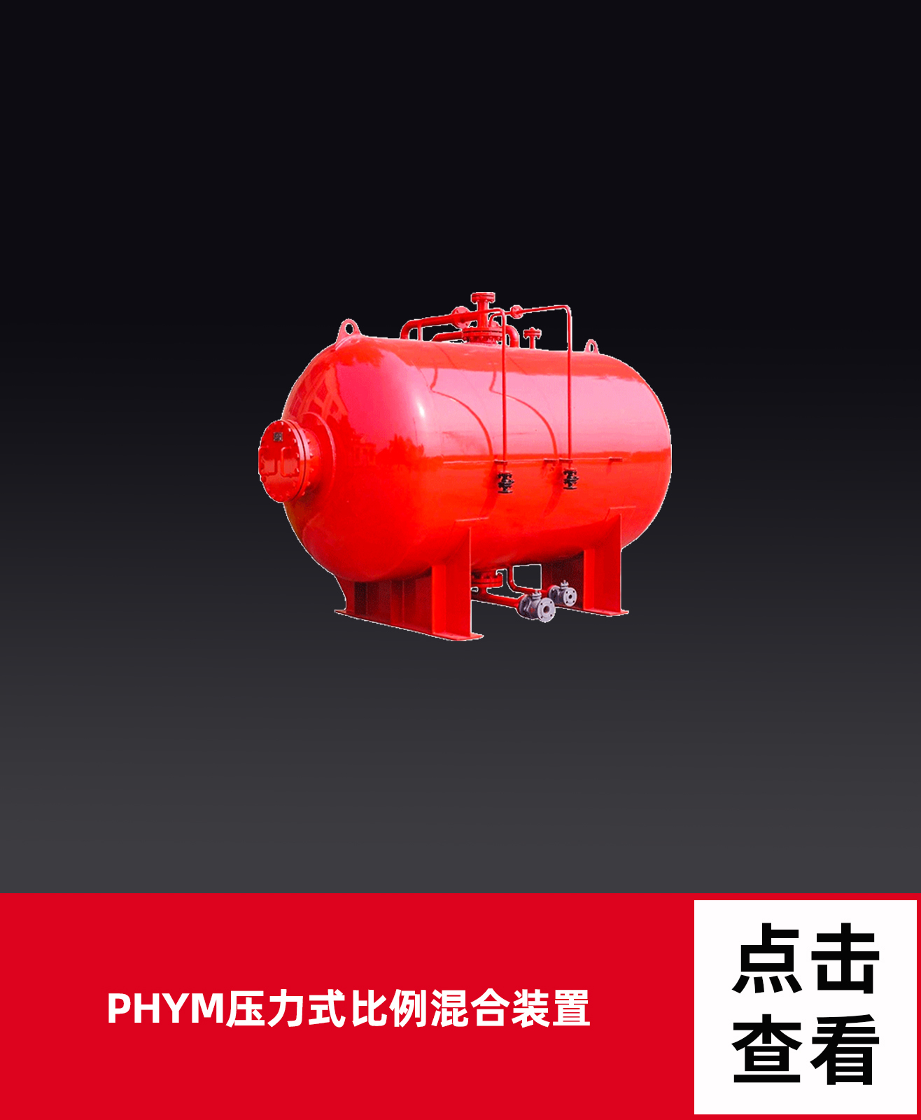 什么是泡沫罐？